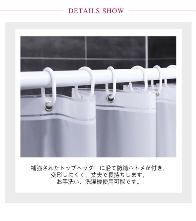 半透明 シャワーカーテン 180×180cm お風呂カーテン 透明カーテン 3D