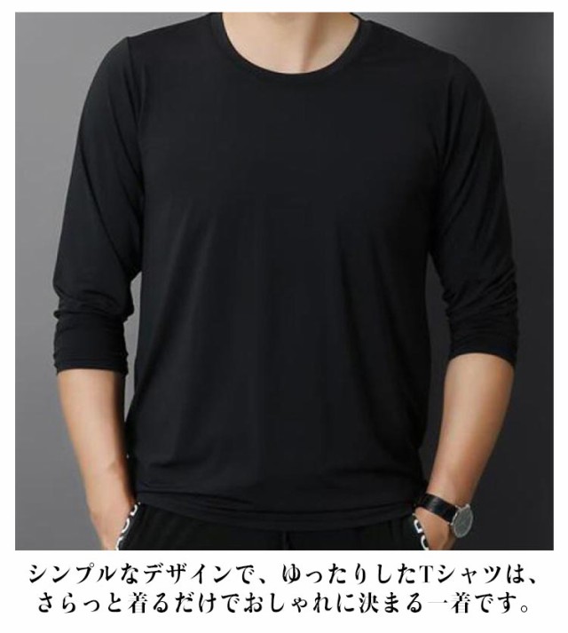 tシャツ メンズ トップス 長袖 冷感 速乾 インナー 吸水速乾 UV
