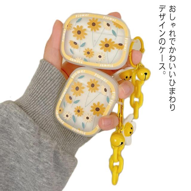 クリアAirPods Proケース　ひまわり　カラビナ付 クリアAirPods Proケース ひまわり カラビナ付 AirPods Pro3