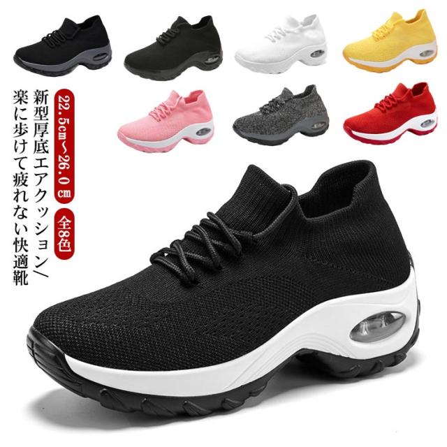全9色 新型厚底エアークッションシューズ ウォーキングシューズ