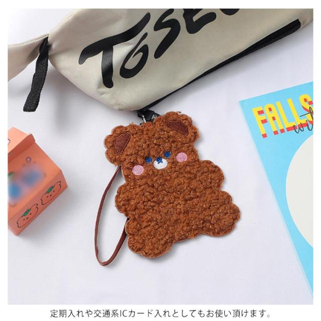 パスケース もこもこ 可愛い くまちゃん カードケース 定期ケース 定期