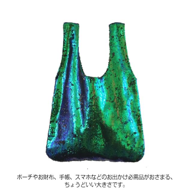 《》煌くスパンコールが存在感抜群。レディースバッグ きらきら バッグ トートバッグ 手提げバッグ カジュアルバッグ スパンコール ゴールド 金 シルバー 銀 緑 グリーン おしゃれ 鞄