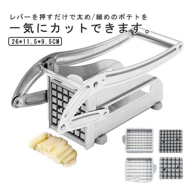フライドポテトカッター ポテトカッター 手動式 省力化ロングハンドル 