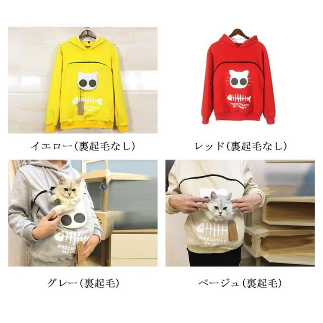 パーカー 猫も入れるパーカー 裏起毛 長袖 トップス フード付き