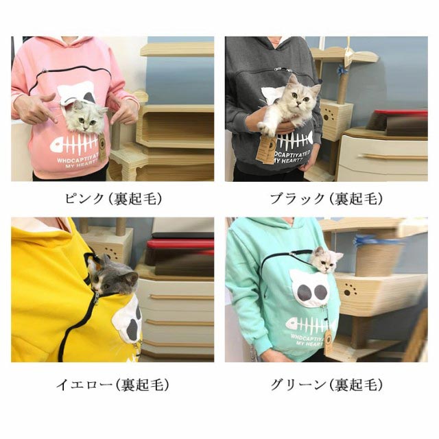 パーカー 猫も入れるパーカー 裏起毛 長袖 トップス フード付き