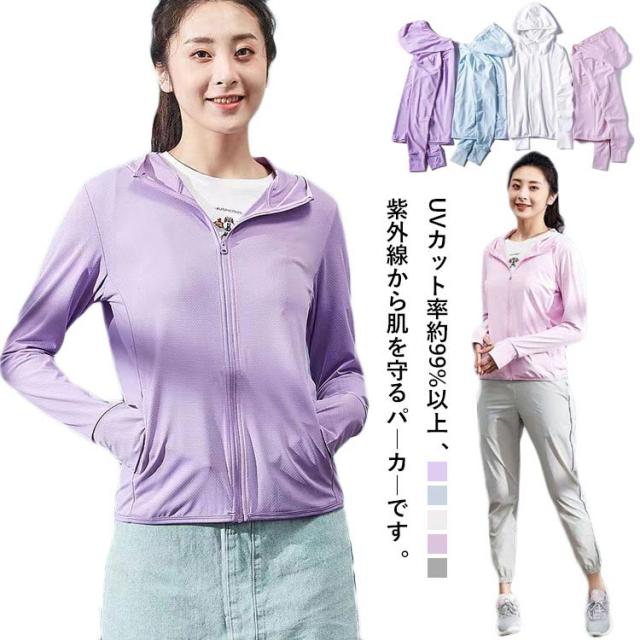 UVカットパーカー レディース メンズ 接触冷感 涼しい ひんやり 紫外線対策 日焼け防止 冷房対策 吸汗速乾 自転車 スポーツ アウトドア 薄手 軽量 tim3819-01.jpg
