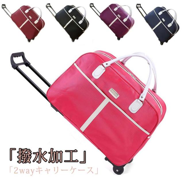 ボストンキャリーバッグ 大容量 スーツケース M-46x40x24cm トロリー キャスター付き 3way ソフトキャリーケース ナイロン ボストンバッグ キャスター付き ボストンキャリー 大容量