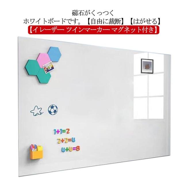 ホワイトボード シート 60cm×90cm お絵かきボード 子供 キッズ お
