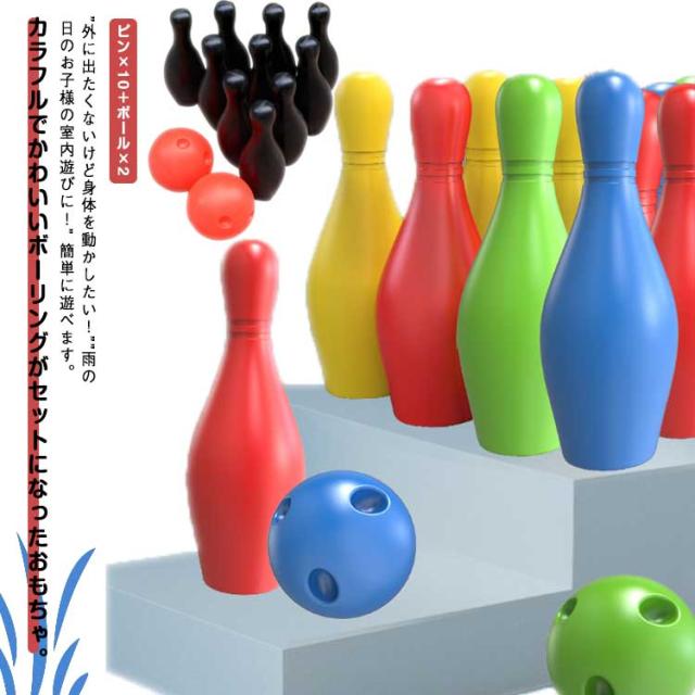 1970年代当時ものビッグボーリング2組 セット昔のおもちゃ 良い子の友