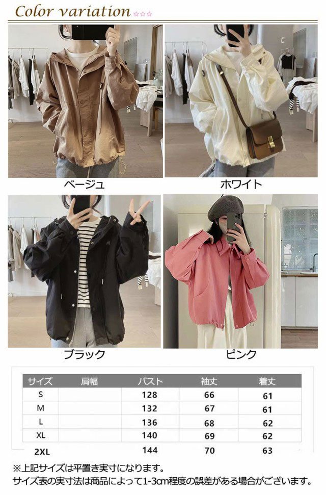 薄手 アウター レディース 春 秋 マウンテンパーカー ブルゾン