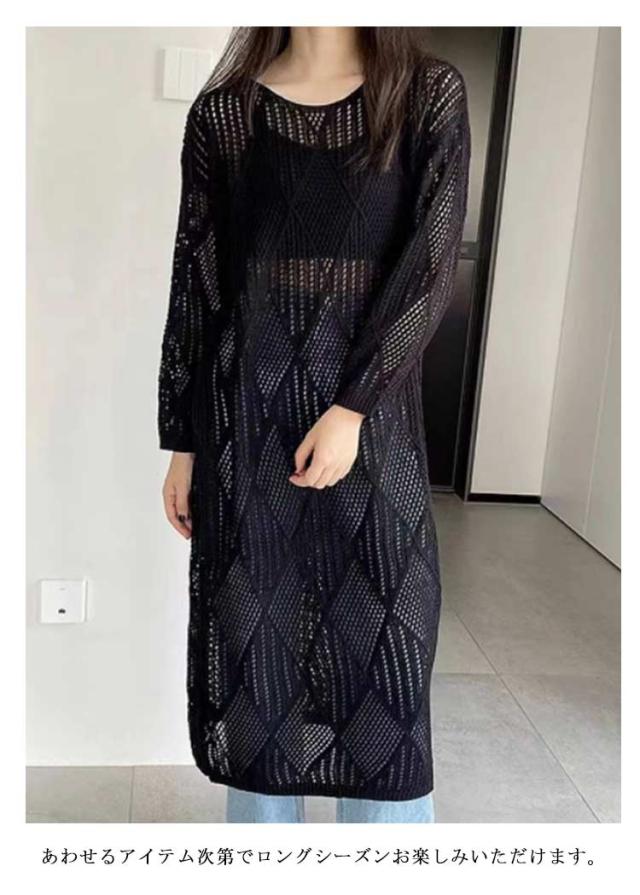 透かし編み ワンピース メッシュ ワンピース ニットワンピース