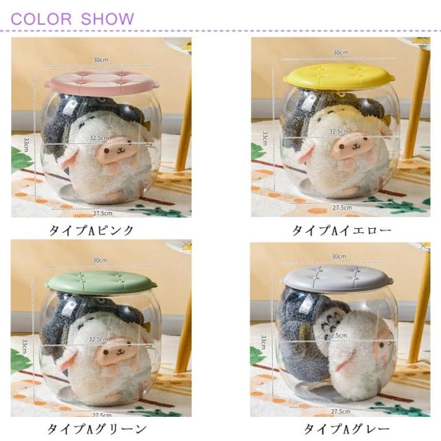 収納スツール 収納ボックス ぬいぐるみ 収納 大容量 クリア 透明