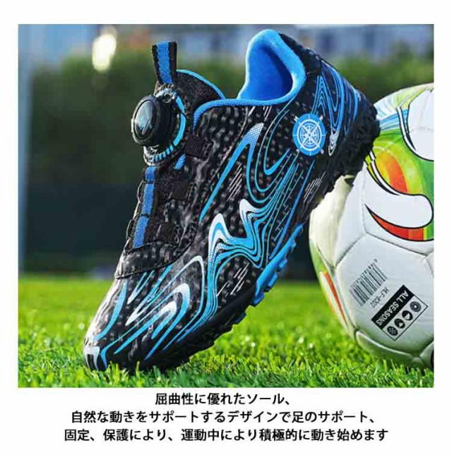 サッカー トレシューズ ジュニア キッズ サッカー トレーニングシューズ スパイクシューズ 遠し サッカーシューズ フットサル TF