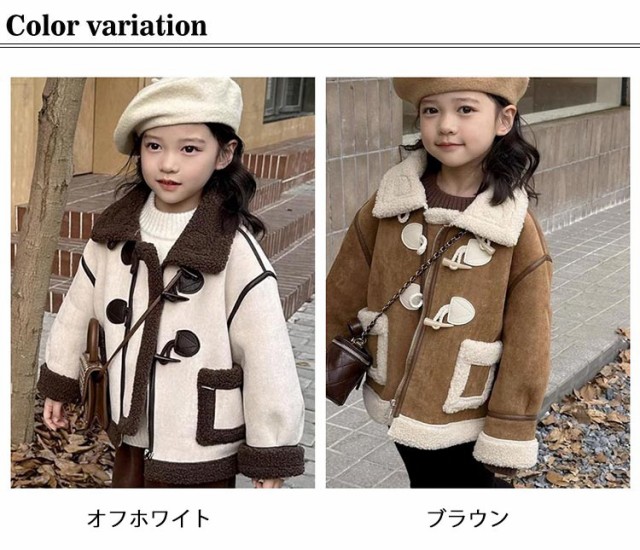 モコモコ アウター 女の子 ふわふわ キッズ 子供服 ムートン