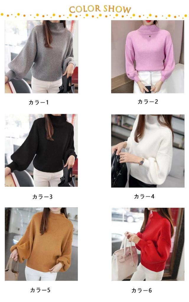 ニット レディース トップス 長袖 バルーンスリーブ カットソー ニットトソー  上品 カジュアル 20代 30代 40代 50代 韓国 メール便可 to25247 楽天市場】レイヤード風 ニットトップス レディース 長袖