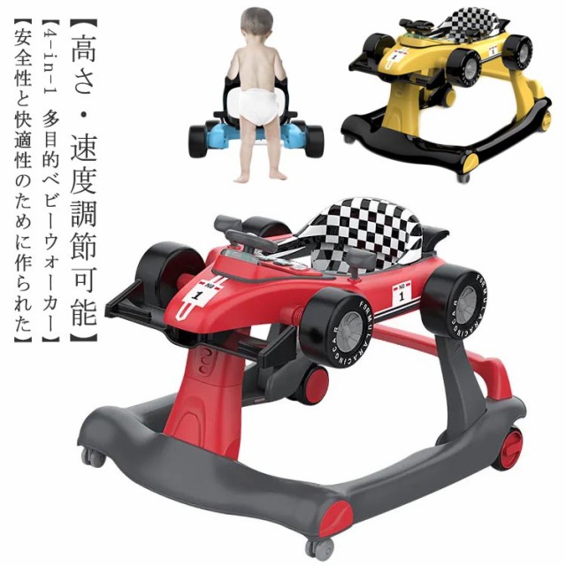 手押し車 ベビーウォーカー 3way 歩行器 ベビー おもちゃ 乗用玩具