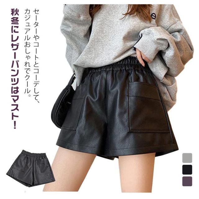 人気沸騰ブラドン ワイド ブラック ショート ショートパンツ レザーパンツ レザー パンツ