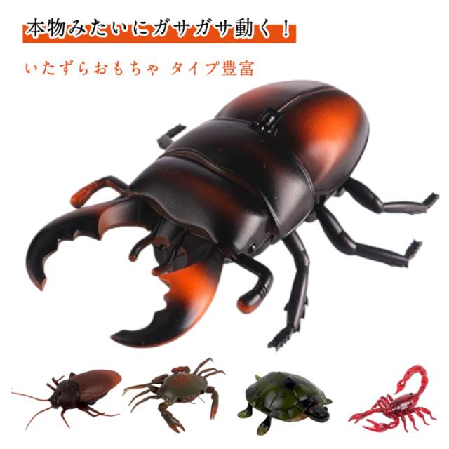 ムカデ ギフト 玩具 ラジコン ハロウィン 誕生日プレゼント イモ虫