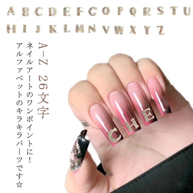 ネイルパーツ DIY A-Z ネイルパーツ アルファベット ネイルパーツ 英語