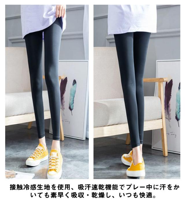 日焼け対策 レギンス レディース 接触冷感 レギンス 2枚 9分丈 夏用
