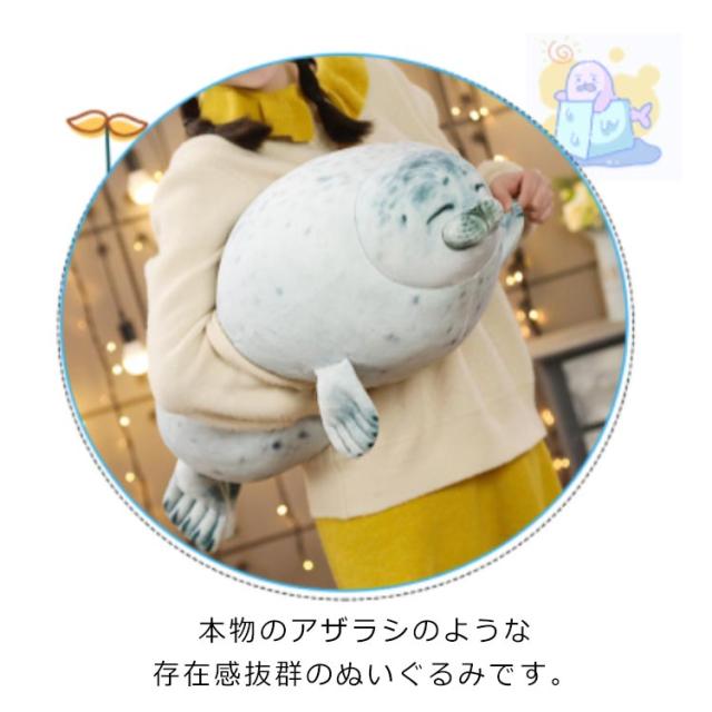 ぬいぐるみ 抱き枕 可愛い アザラシ抱き枕 もちもちアザラシ