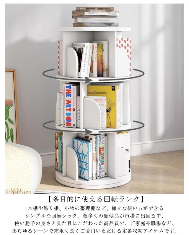 本棚 回転 回転式本棚 絵本棚 回転式 本棚 大容量 スリム おしゃれ 漫画 本 Amazon｜絵本棚 大容量回転式本棚 スリム卓上本棚 おしゃれ 北欧