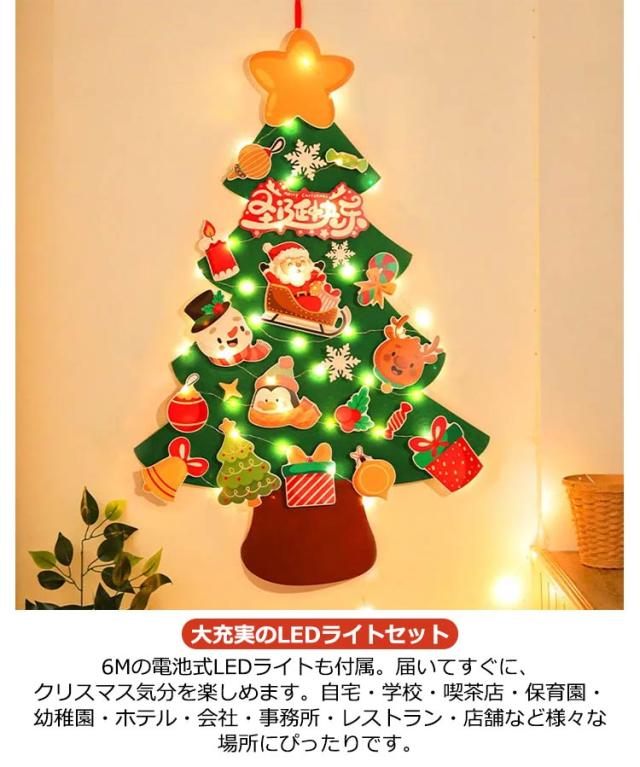 フェルト製クリスマスツリー LEDライト付き Amazon.co.jp: 子供用