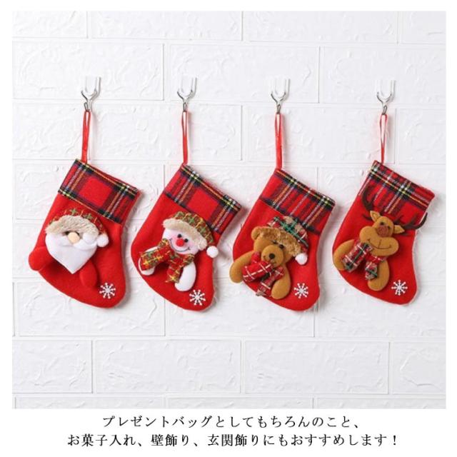 サンタ 赤 靴下 クリスマス 靴下オーナメント お菓子入れ プレゼント 飾り クリスマス 飾り オーナメント ソックス 大きい おしゃれ 装飾