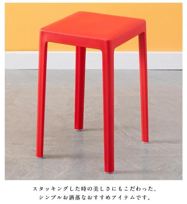4脚セット！北欧 スタッキング スツール ダイニング 白 おしゃれ