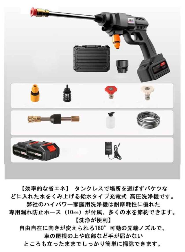 高圧洗浄機 コードレス 充電式 軽量 強力出力 バッテリー 2個付き 花粉対策 Amazon | 高圧洗浄機 コードレス 【強化版 LCD残量表示