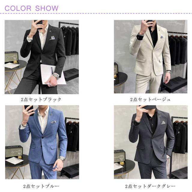 2点セット ジャケット+パンツ 上下セット 礼服 メンズ スタイリッシュ