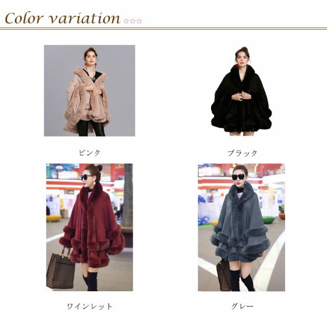フェイクファーフード付きポンチョコート フェイクファー