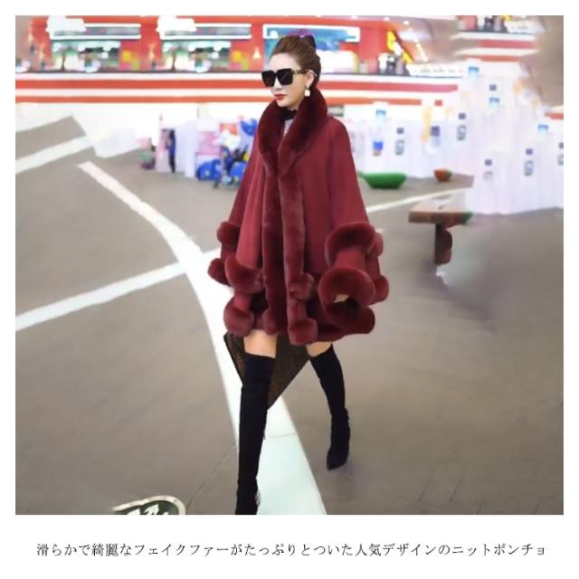 毛皮　フード付きポンチョ フェイクファーフード付きポンチョコート フェイクファー