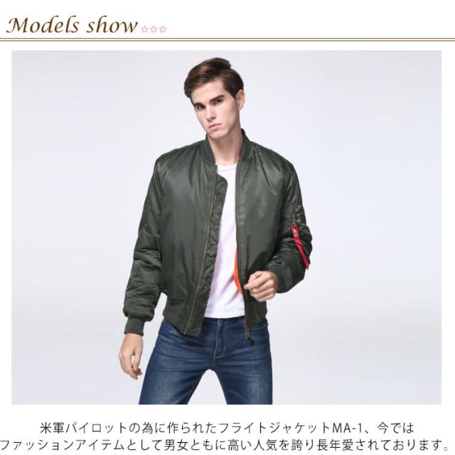 7color×7size】男女兼用 MA-1 フライトジャケット 中綿 7色