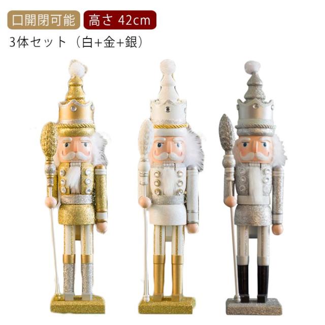 お値下げ！2体セット　13500円新品未使用　イギリス　くるみ割り人形 4体セット 30cm】くるみ割り人形 ドイツ 4体セット 30cm くるみ