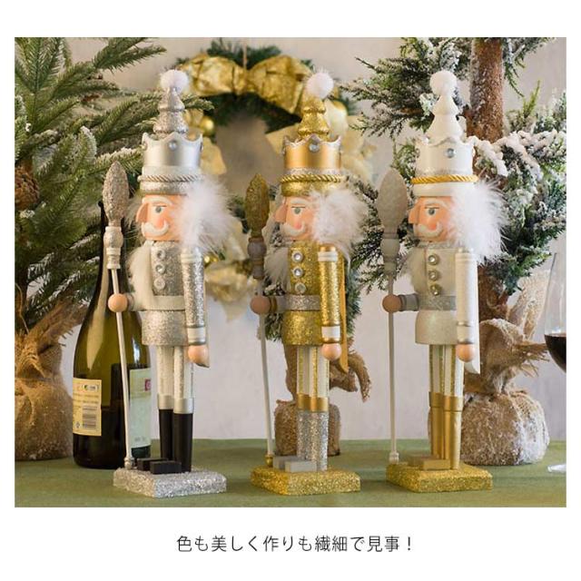 3体セット（白+金+銀） 42cm】くるみ割り人形 ドイツ 一体 白 金 銀