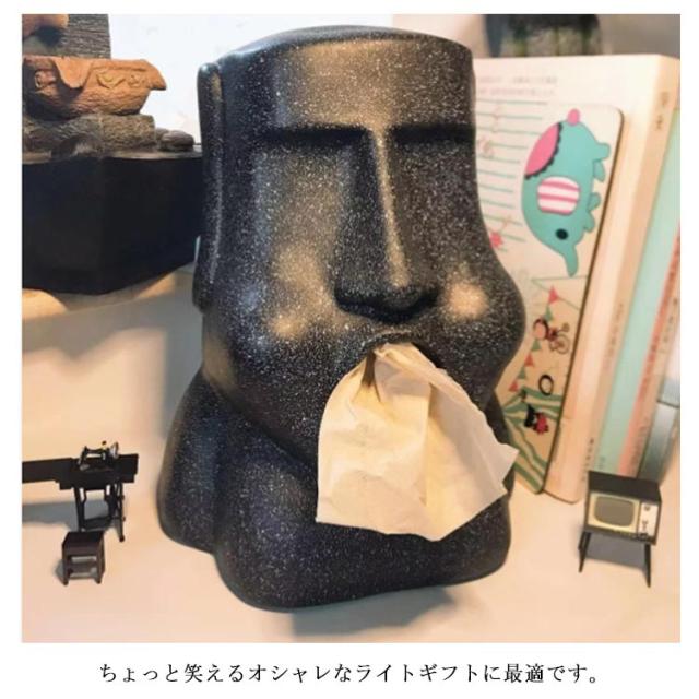 モアイ ティッシュ ティッシュケース 樹脂 おもしろティッシュ