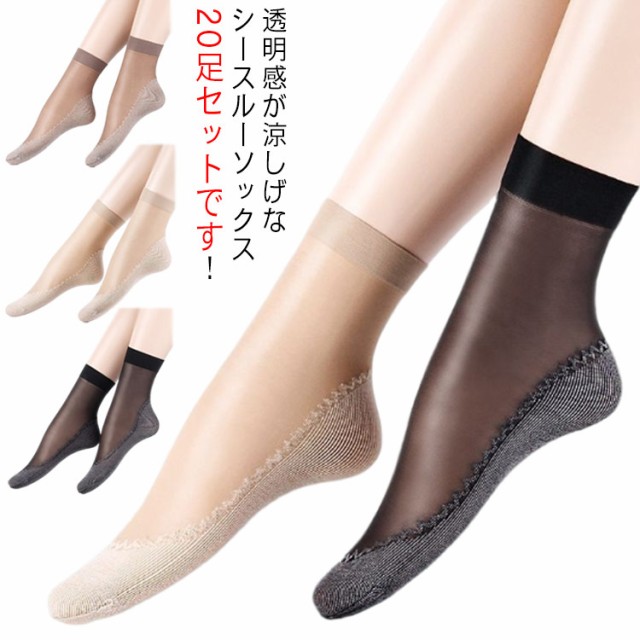 パンプス 販売 靴下 透明