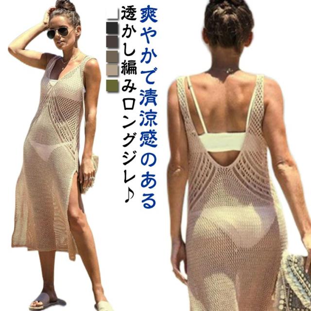 透かし編みジレ 透かし編みニットベスト ジレ レディース ロング