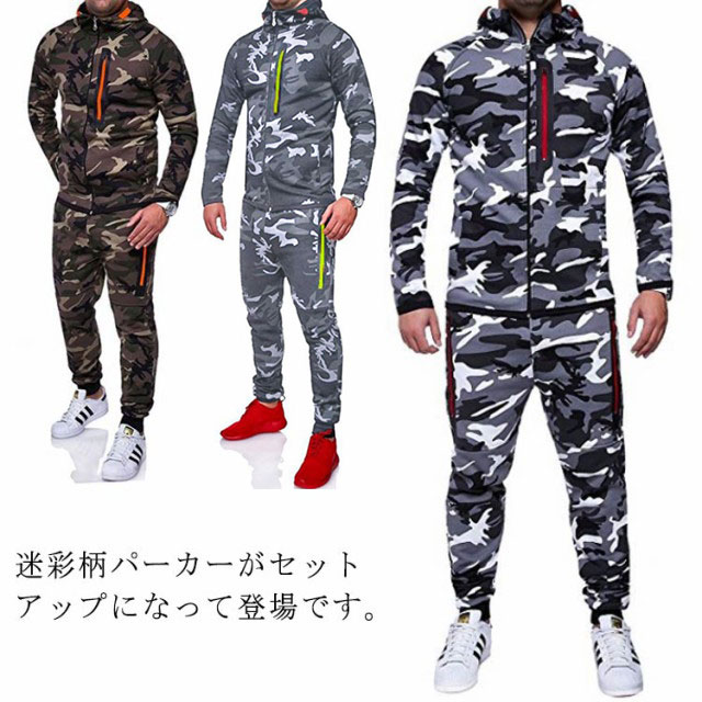 ミミ迷彩柄 ジップアップパーカー＆パンツ セット 迷彩柄 ZIP ジップ