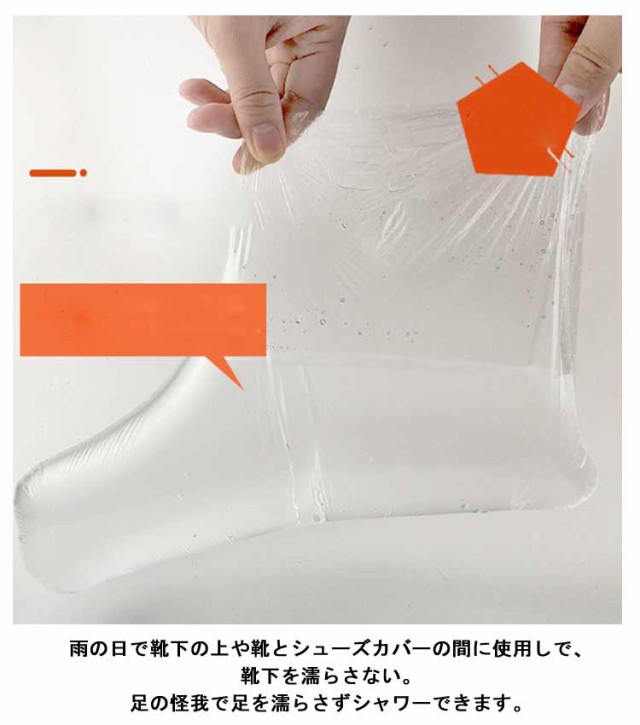 フットカバー 200枚入 使い捨て足カバー 足保護 防水 シューズカバー 透明 ビニール 足キャップ フットケア 足汚れ防止 カバー 透明 足フの通販はau  PAY マーケット メイバシショップ au PAY マーケット－通販サイト