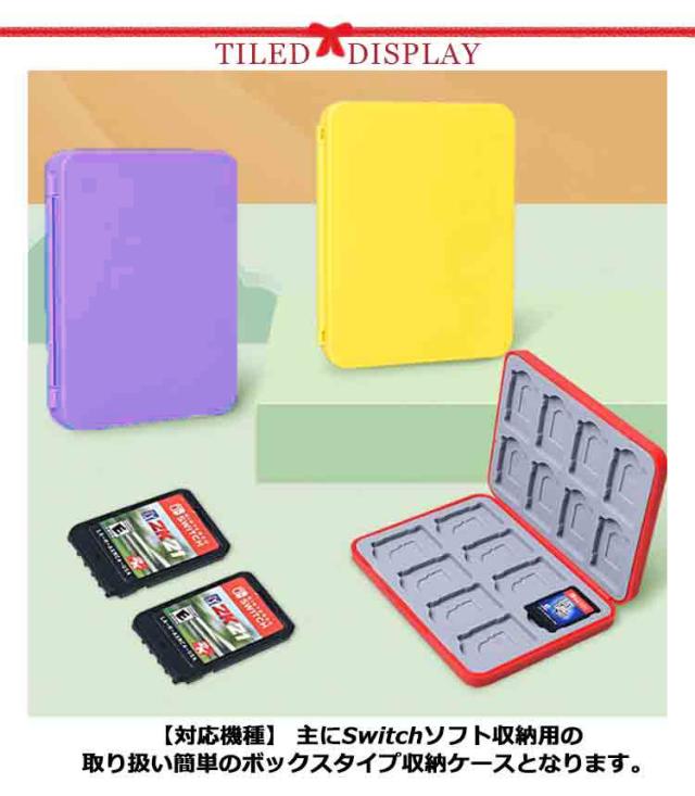 Nintendo switch カードケース 16枚収納 ソフトケース ニンテンドー
