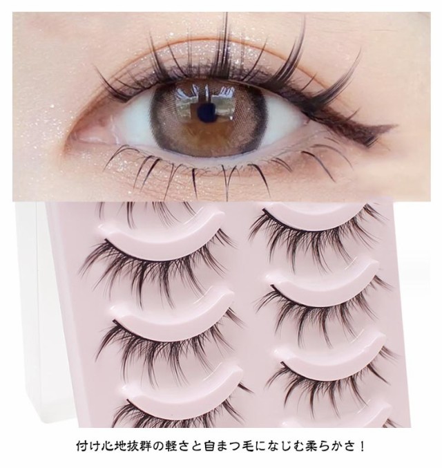 つけまつげ 10ペア入り ナチュラル アイラッシュ 上まつ毛用 つけまつげ 10ペア入り ナチュラル アイラッシュ 上まつ毛用