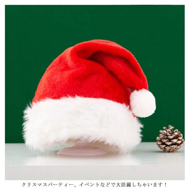 サンタ帽子 クリスマス帽子 大人用 子供用 暖かい サンタハット サンタ