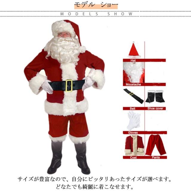 豪華7点セット】サンタクロース 衣装 フルセット クリスマス