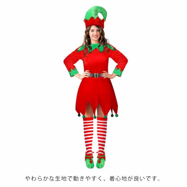 5点セット クリスマス コスプレ衣装 キッズ 子供服 大人 クリスマス 妖精 エルフ コスチューム 親子ペア 緑 グリーン 男の子 女の子  クリスマスコスプレ 仮装 変装 サンタコスチューム 家族お揃い ペアルック クリスマス衣装 長袖 ワンピース 帽子 セット 80 ...