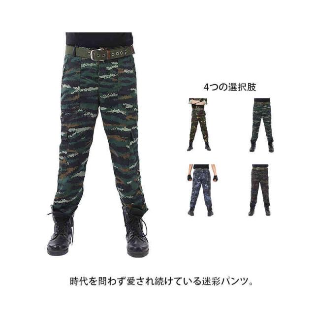 迷彩パンツ ワークジーンズ パンツ ストレート カジュアル 6 迷彩 カーゴパンツ 6ポケット ミリタリーパンツ メンズ
