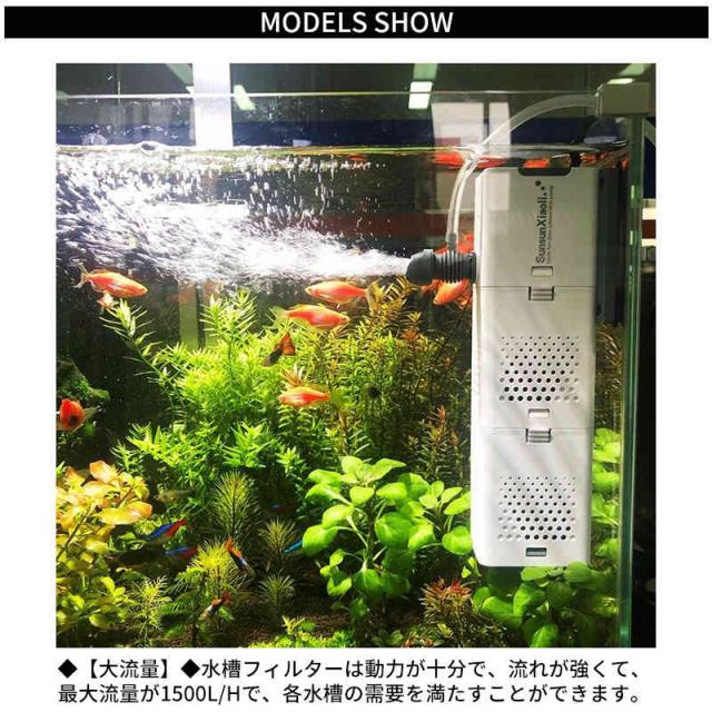 水槽フィルターポンプ フィルター式水中ポンプ 水槽用ウォーター