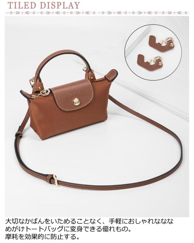 ショルダーストラップ 穴あけ不要 トートバッグ ハンドバッグ 用 斜め