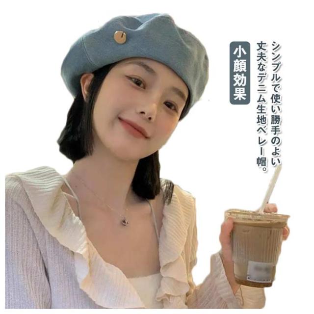 ベレー帽 帽子 レディース ベレー デニム 春夏 秋冬 キャップ